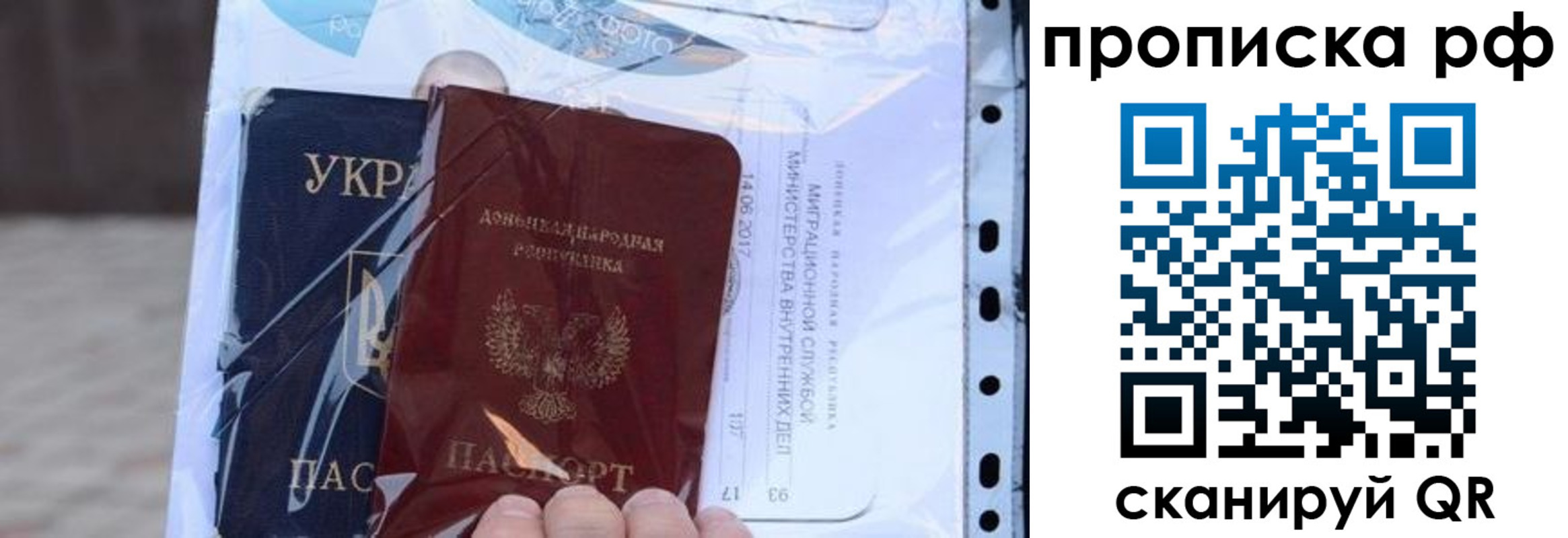 прописка от собственника в Юже