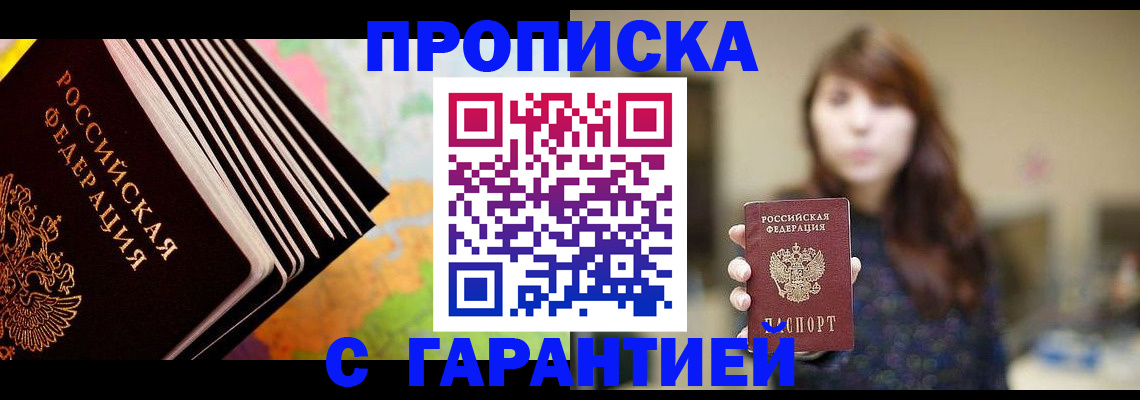 временная регистрация гарантия в Юже