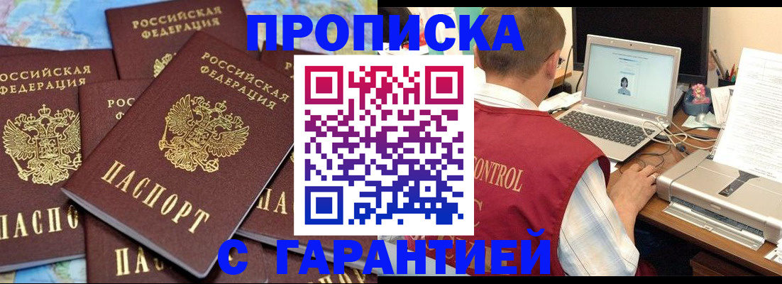прописка иностранных граждан в Юже