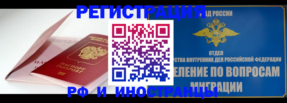 временная прописка в Юже