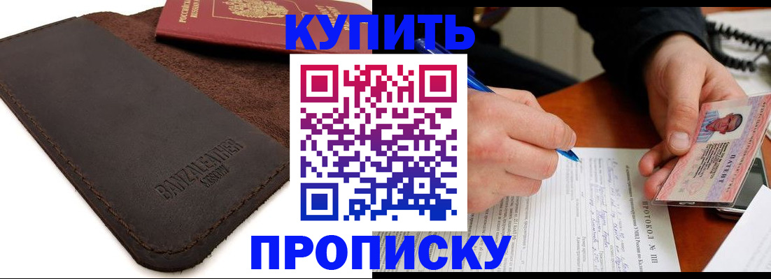 временная регистрация в Юже