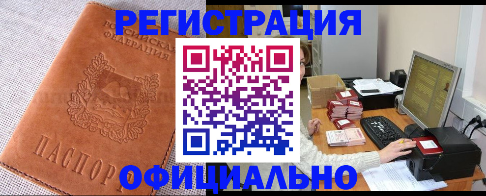 временная регистрация в Юже