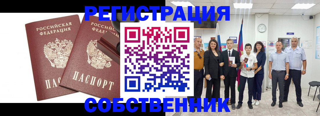 прописка для военкомата в Юже