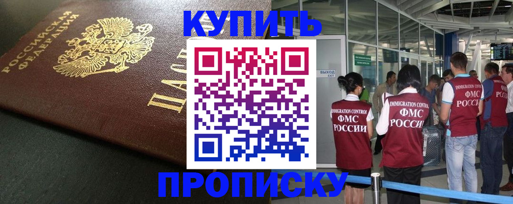 временная регистрация в Юже